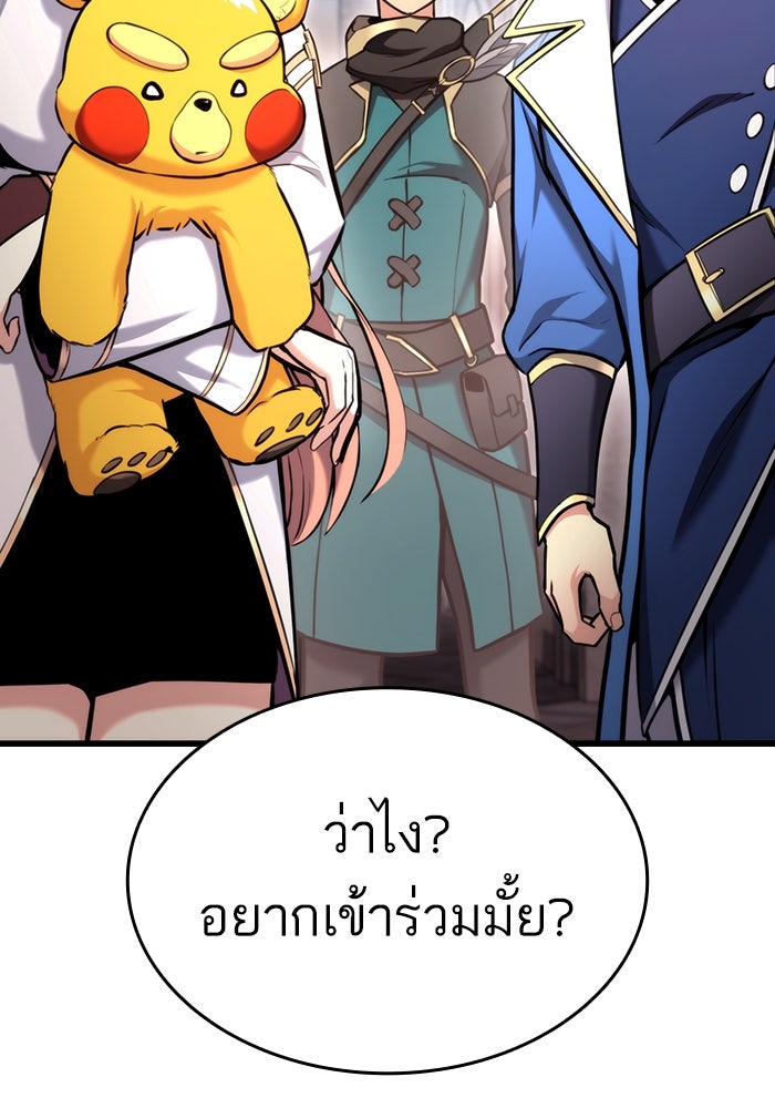 การกลับมาของแรงเกอร์ - หน้า 22
