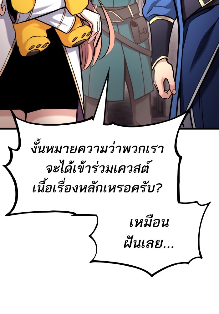 การกลับมาของแรงเกอร์ - หน้า 25