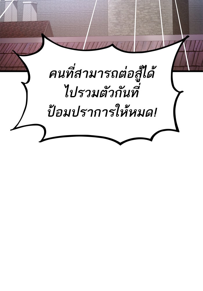 การกลับมาของแรงเกอร์ - หน้า 44