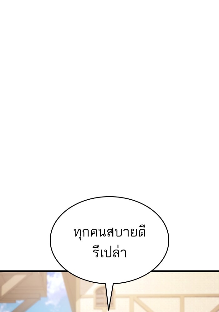 การกลับมาของแรงเกอร์ - หน้า 5