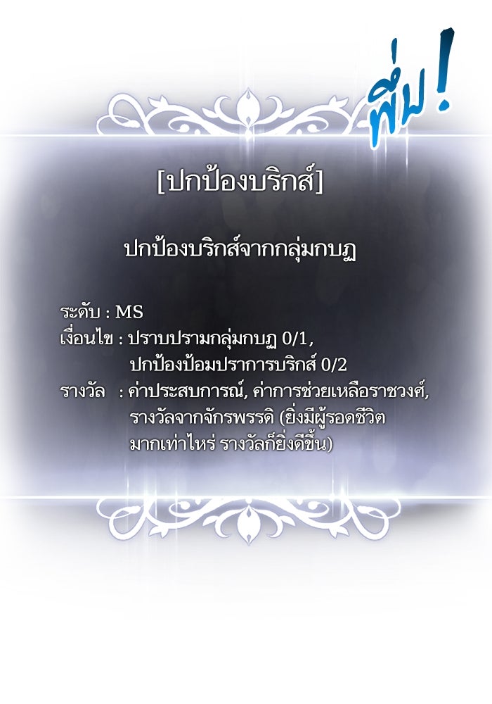 การกลับมาของแรงเกอร์ - หน้า 56
