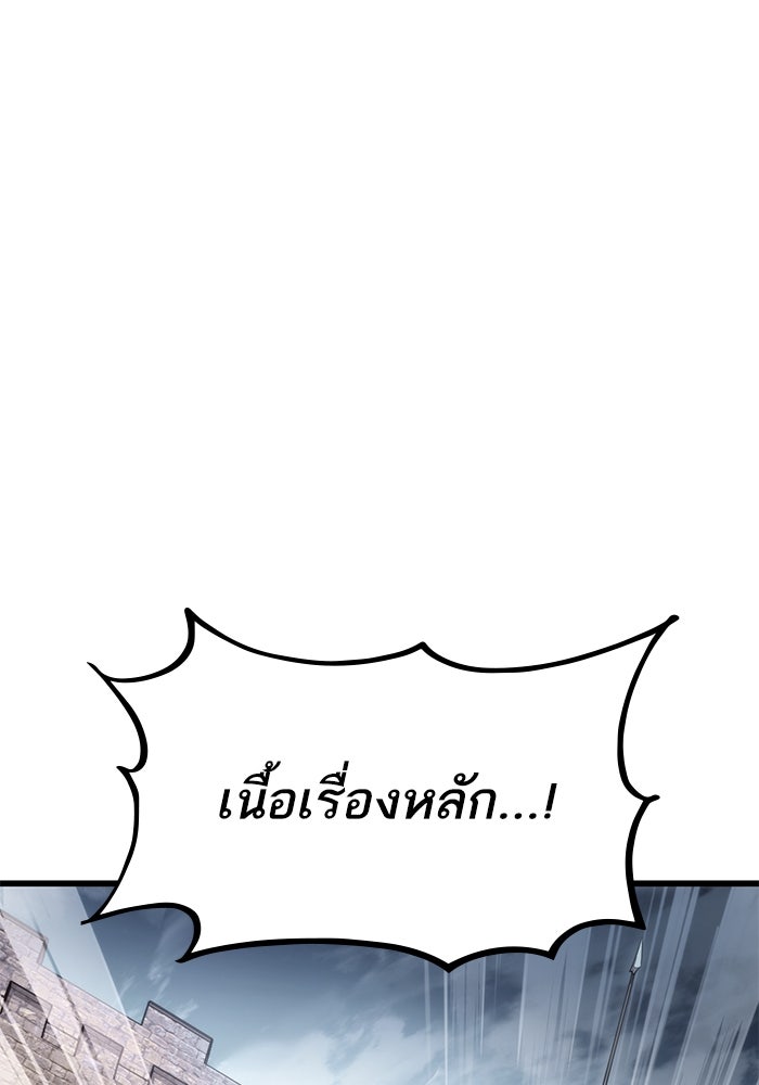 การกลับมาของแรงเกอร์ - หน้า 57