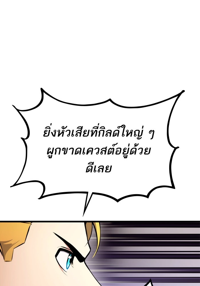 การกลับมาของแรงเกอร์ - หน้า 60