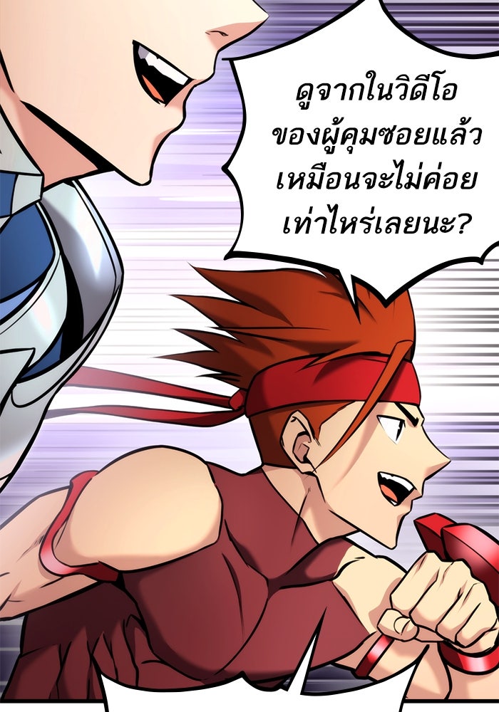 การกลับมาของแรงเกอร์ - หน้า 61