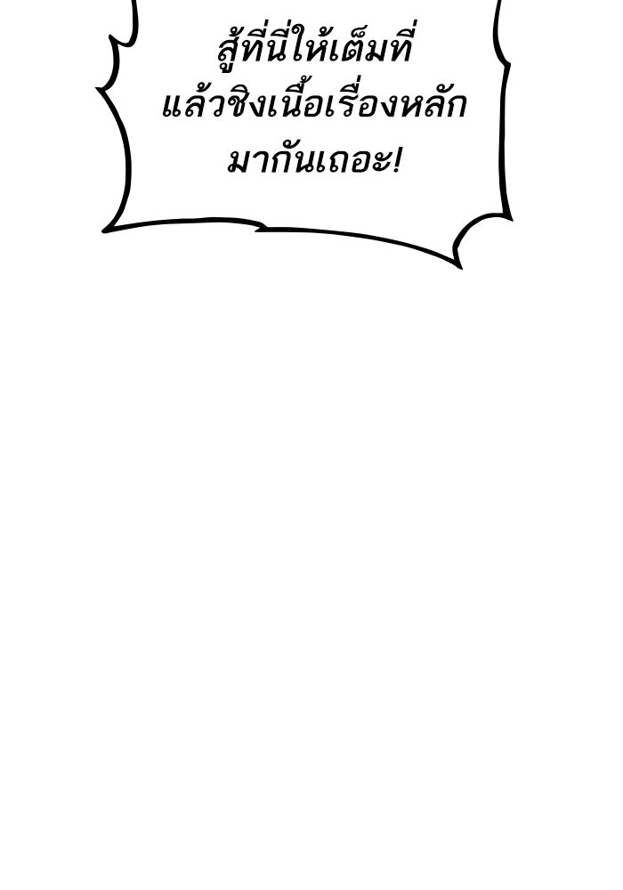 การกลับมาของแรงเกอร์ - หน้า 62