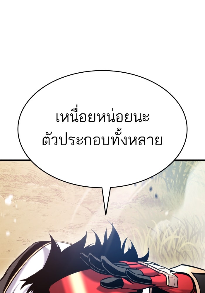 การกลับมาของแรงเกอร์ - หน้า 70