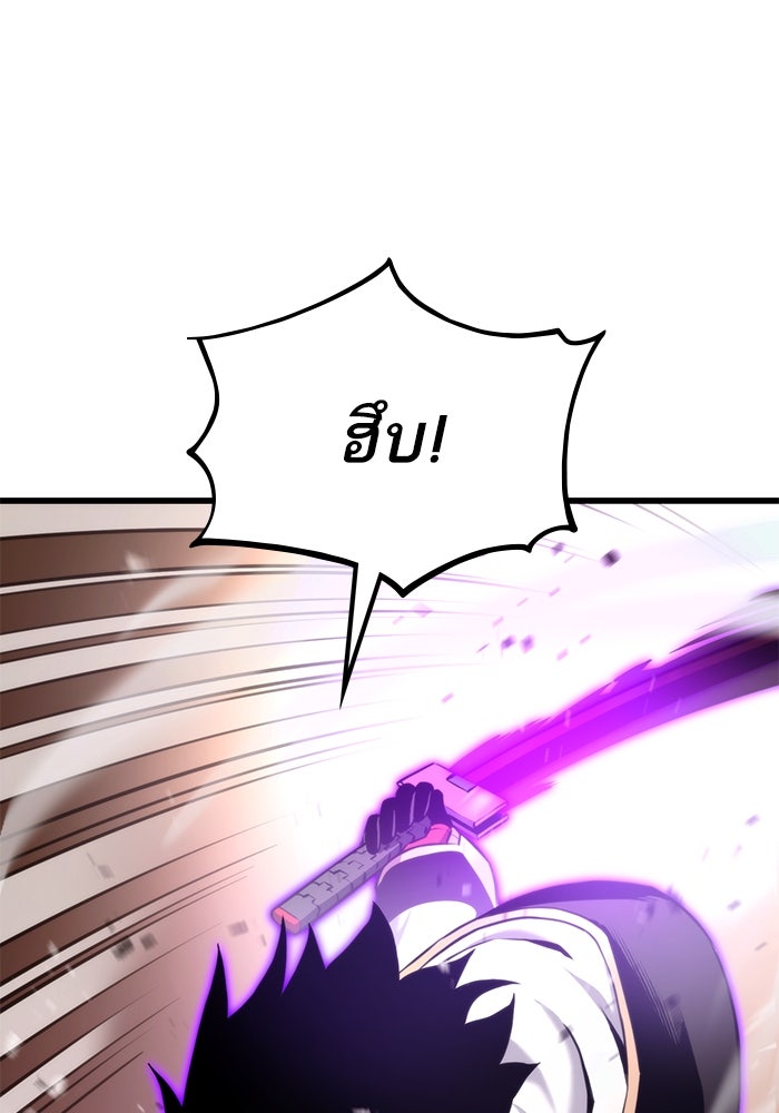 การกลับมาของแรงเกอร์ - หน้า 73