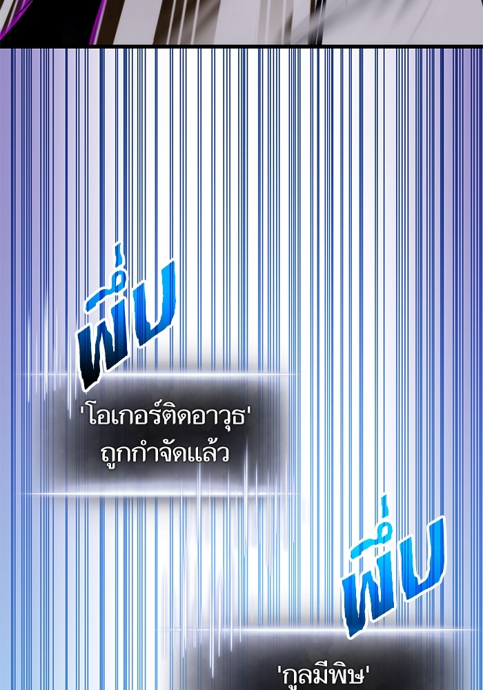 การกลับมาของแรงเกอร์ - หน้า 78