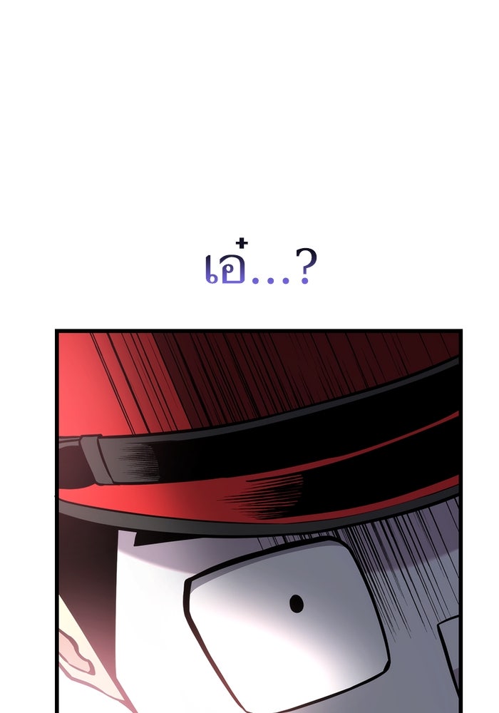 การกลับมาของแรงเกอร์ - หน้า 83