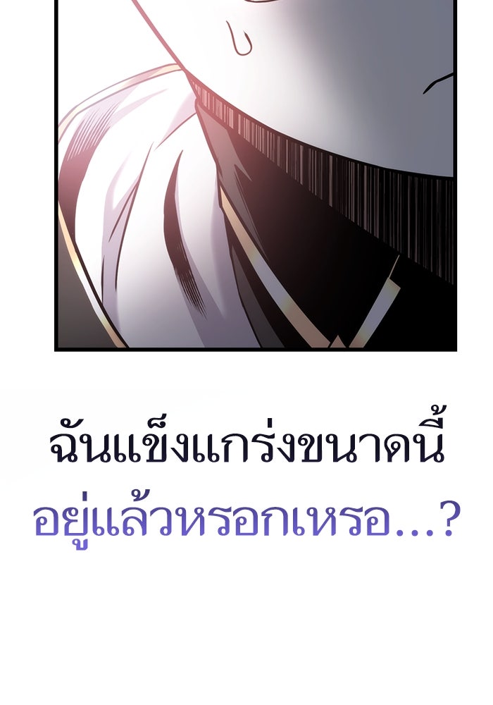 การกลับมาของแรงเกอร์ - หน้า 84