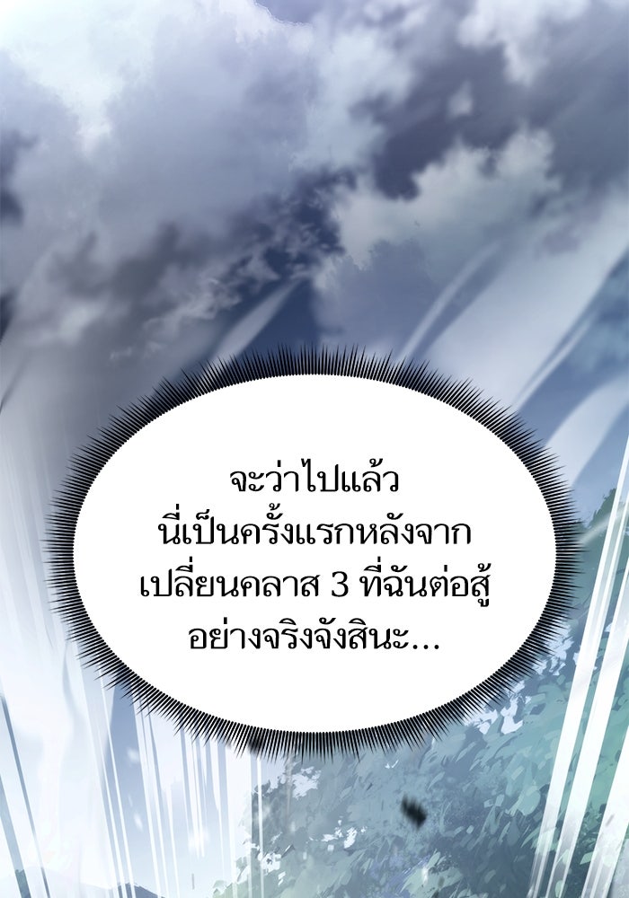 การกลับมาของแรงเกอร์ - หน้า 86