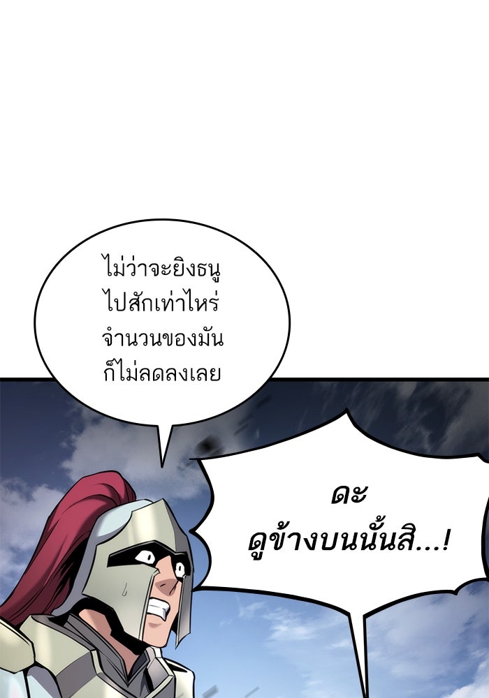 การกลับมาของแรงเกอร์ - หน้า 99