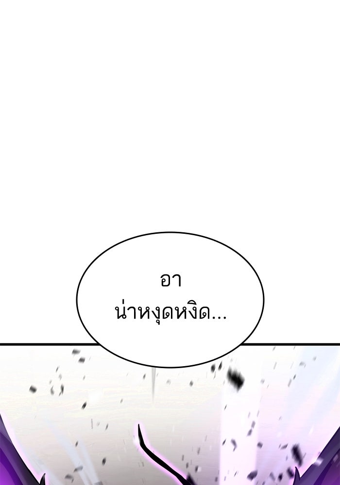 การกลับมาของแรงเกอร์ - หน้า 110