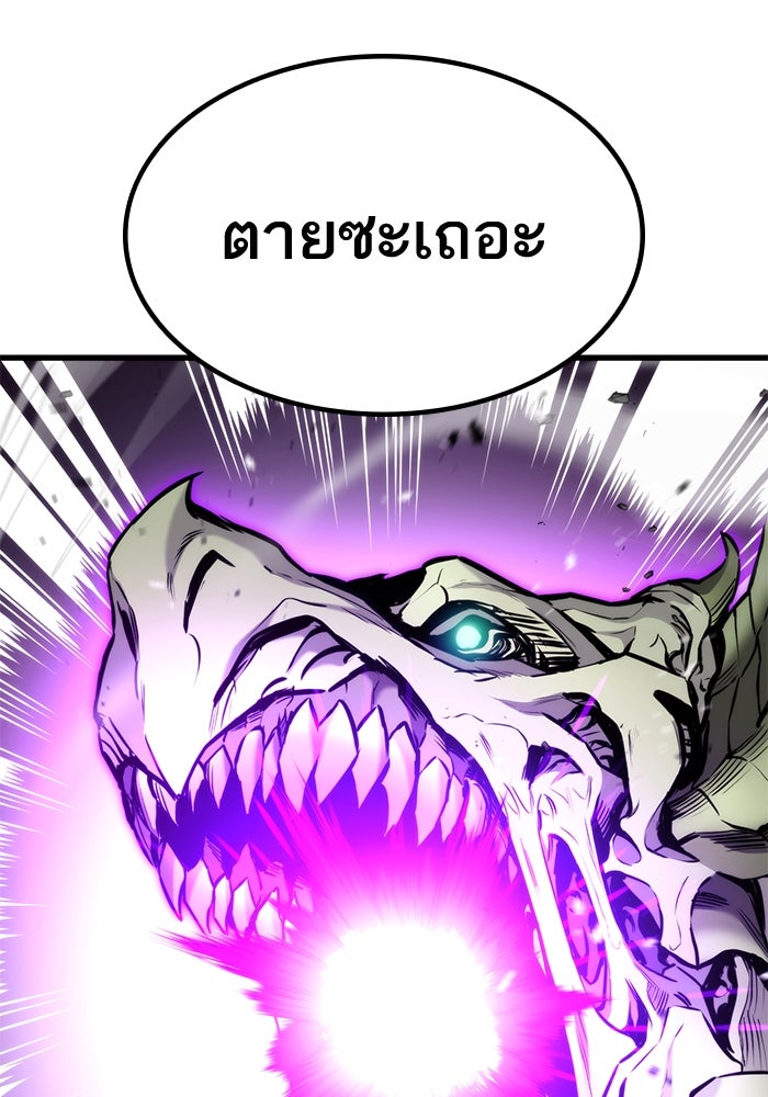 การกลับมาของแรงเกอร์ - หน้า 113