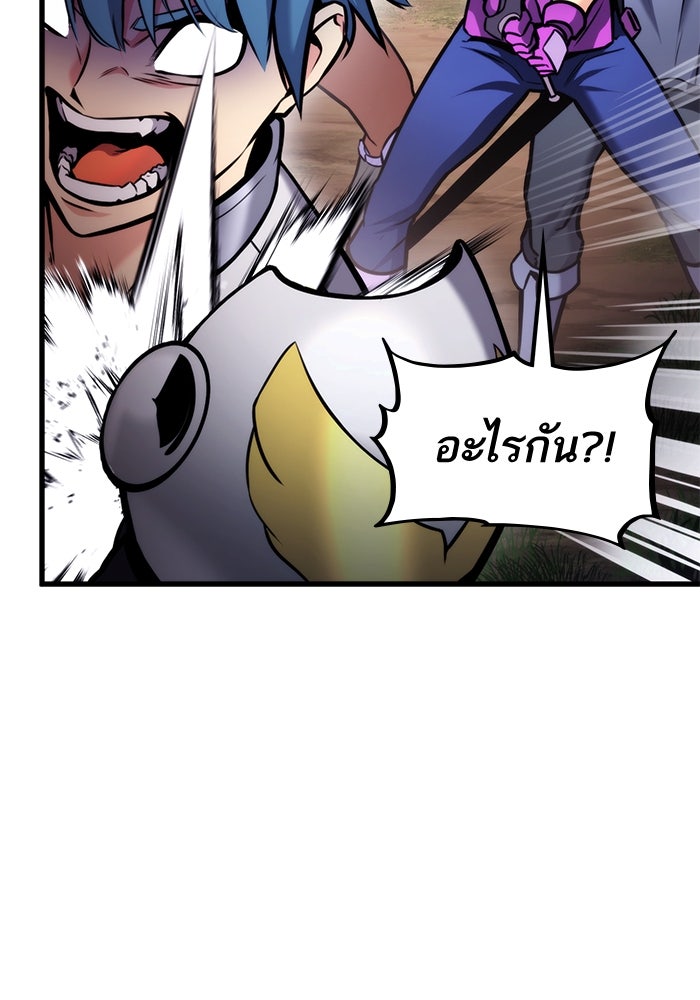 การกลับมาของแรงเกอร์ - หน้า 12