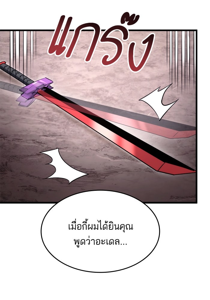 การกลับมาของแรงเกอร์ - หน้า 128