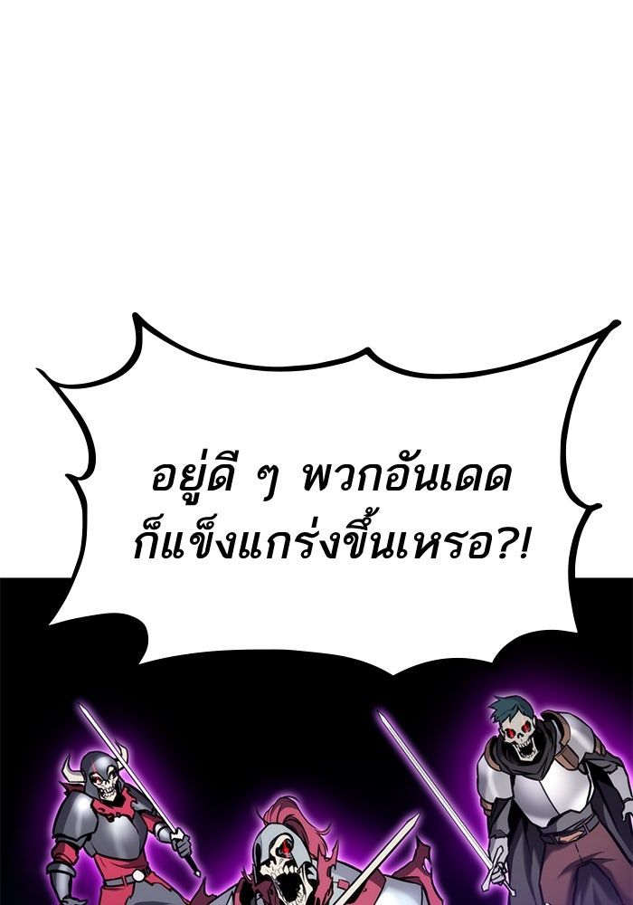 การกลับมาของแรงเกอร์ - หน้า 13