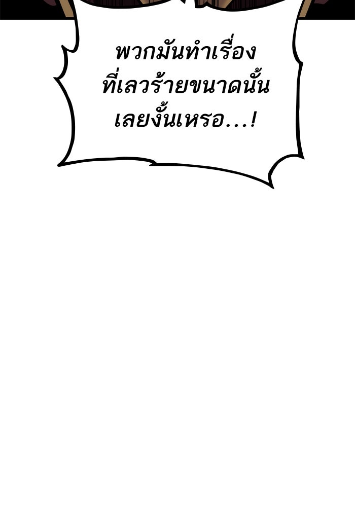 การกลับมาของแรงเกอร์ - หน้า 148