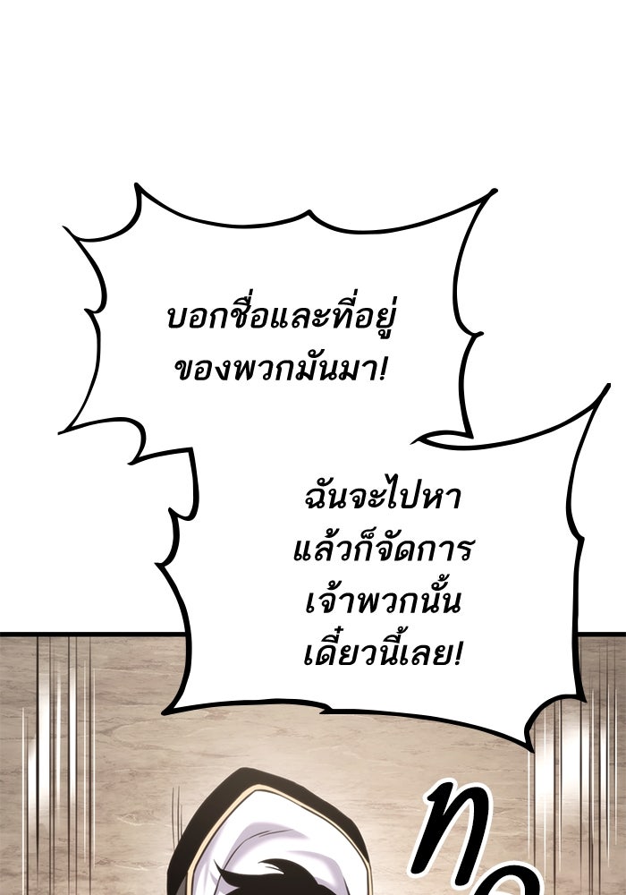 การกลับมาของแรงเกอร์ - หน้า 149