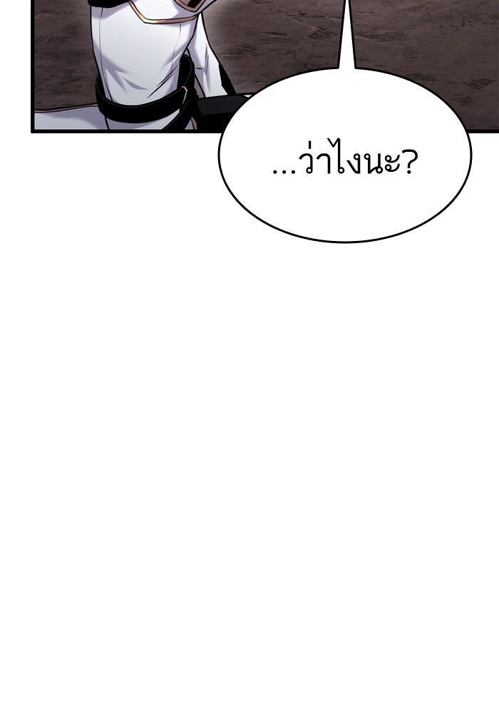 การกลับมาของแรงเกอร์ - หน้า 155