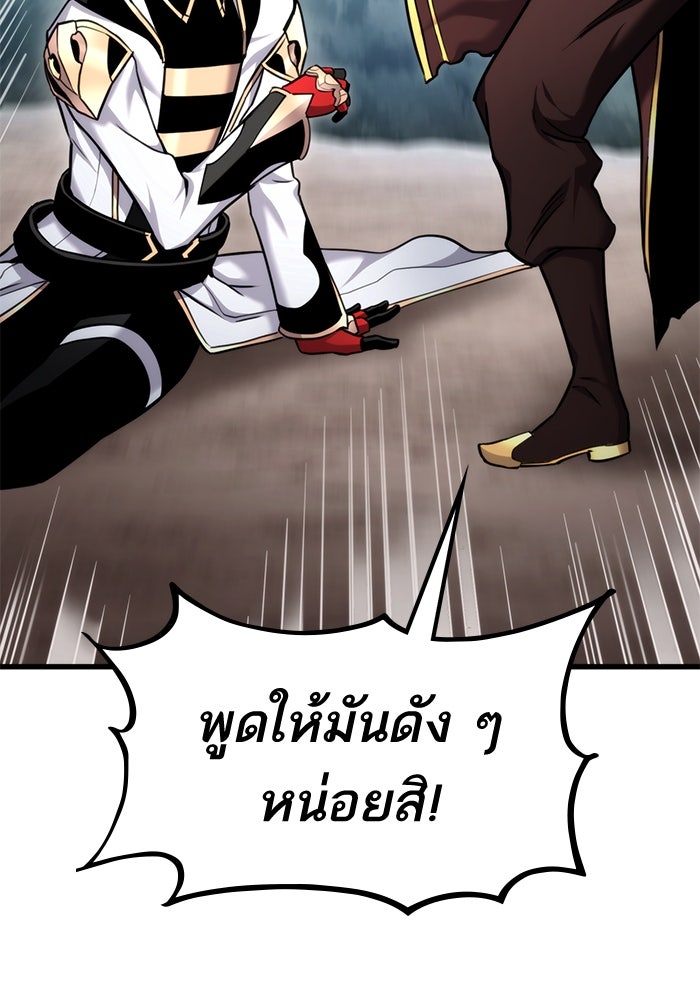 การกลับมาของแรงเกอร์ - หน้า 159