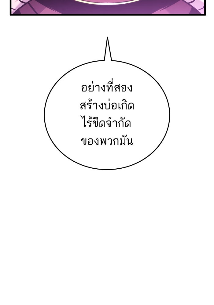 การกลับมาของแรงเกอร์ - หน้า 17