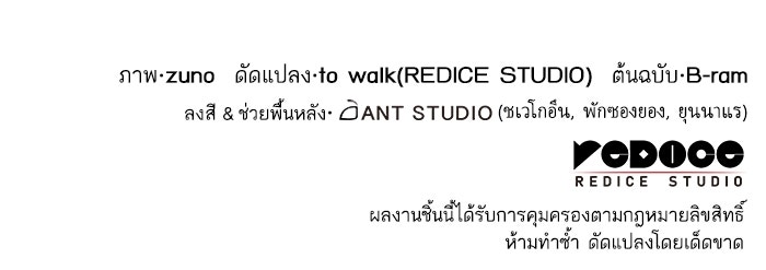 การกลับมาของแรงเกอร์ - หน้า 170