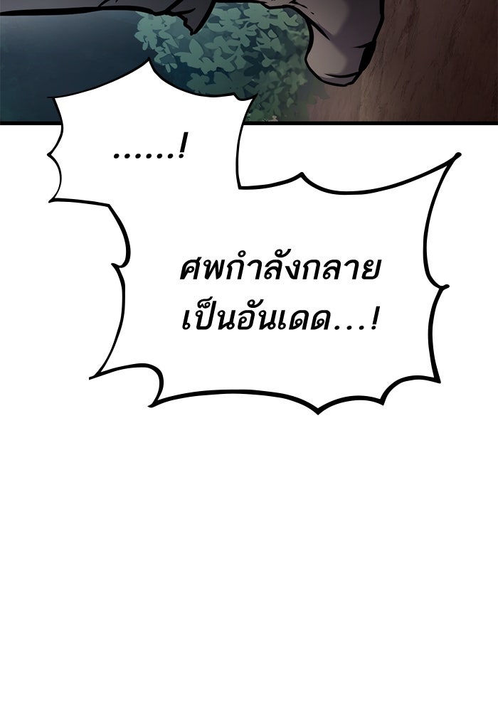 การกลับมาของแรงเกอร์ - หน้า 20