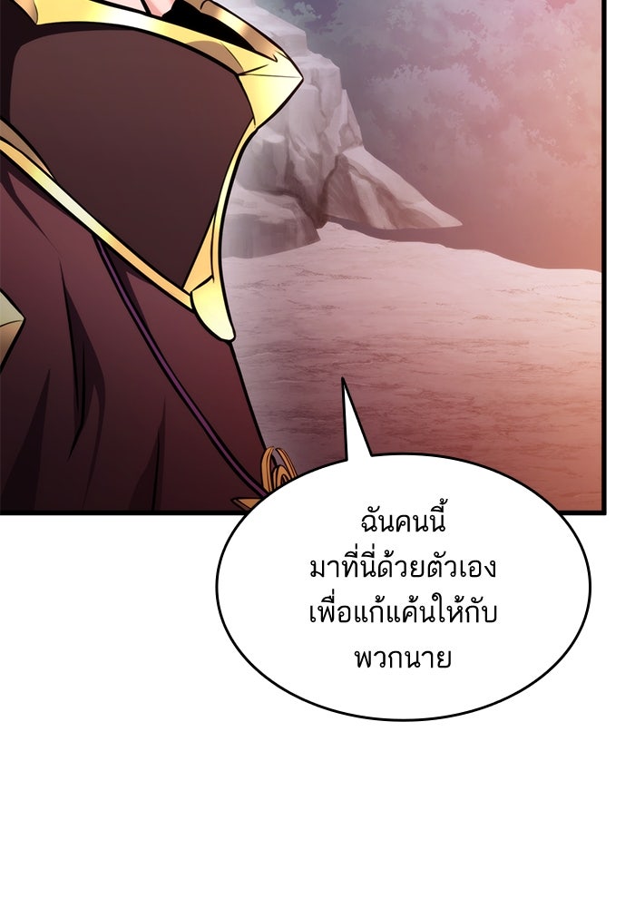 การกลับมาของแรงเกอร์ - หน้า 25