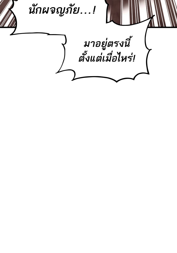 การกลับมาของแรงเกอร์ - หน้า 32