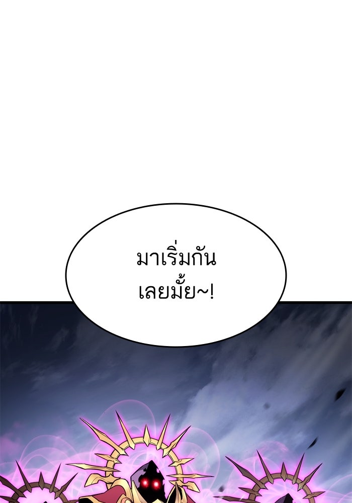 การกลับมาของแรงเกอร์ - หน้า 4