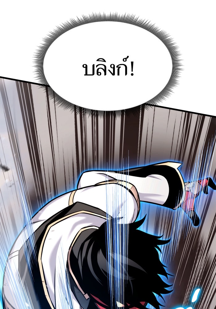 การกลับมาของแรงเกอร์ - หน้า 55