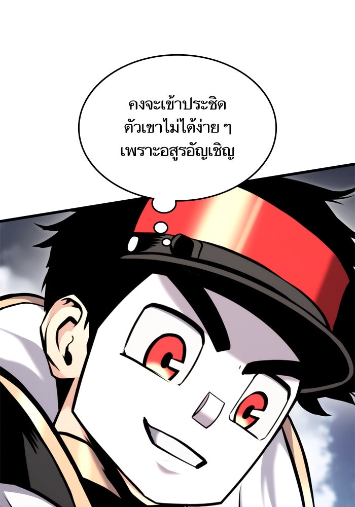 การกลับมาของแรงเกอร์ - หน้า 58