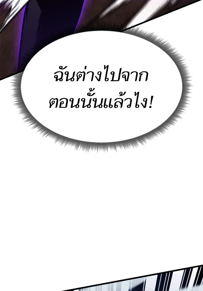 การกลับมาของแรงเกอร์ - หน้า 62