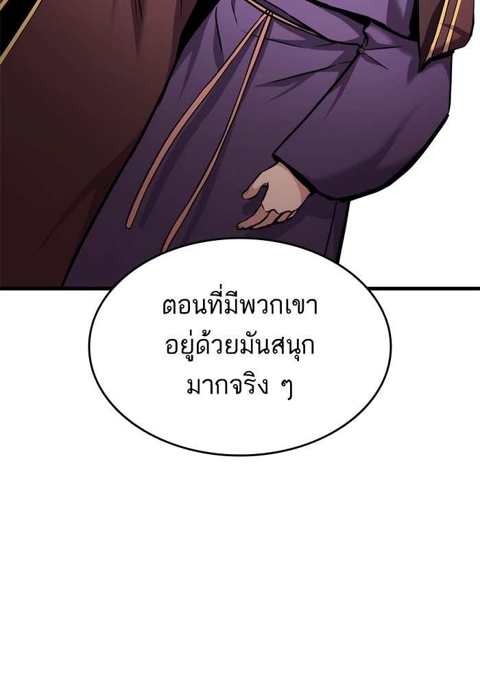 การกลับมาของแรงเกอร์ - หน้า 94