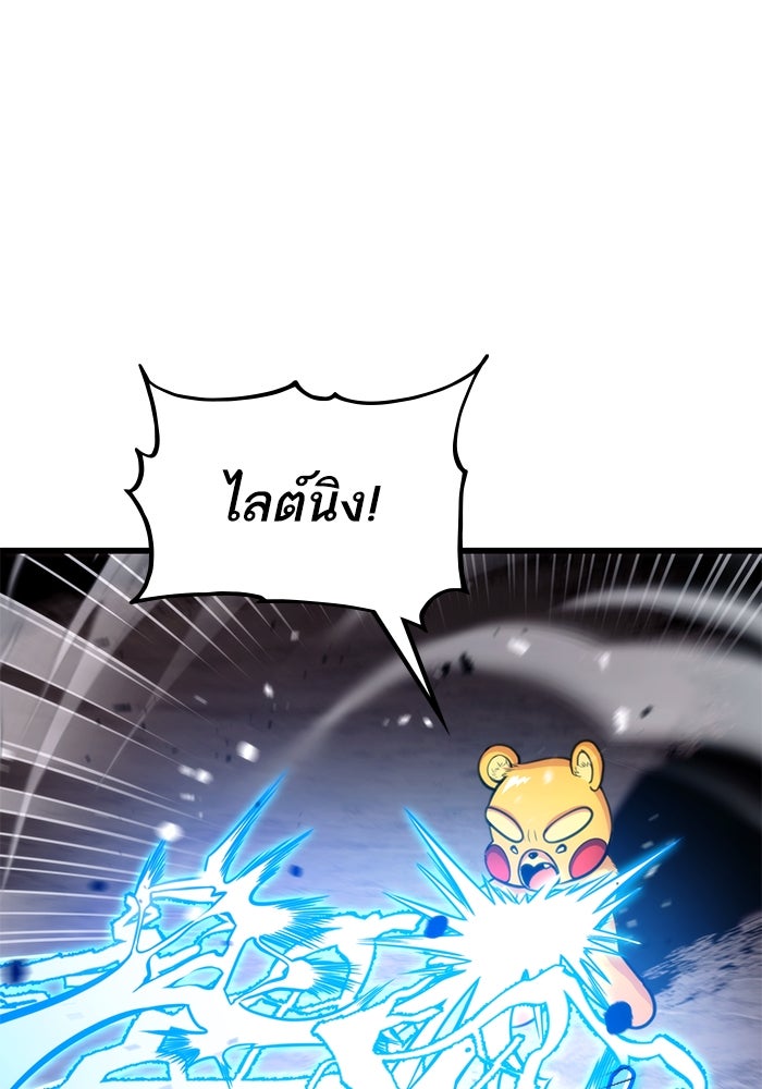 การกลับมาของแรงเกอร์ - หน้า 124