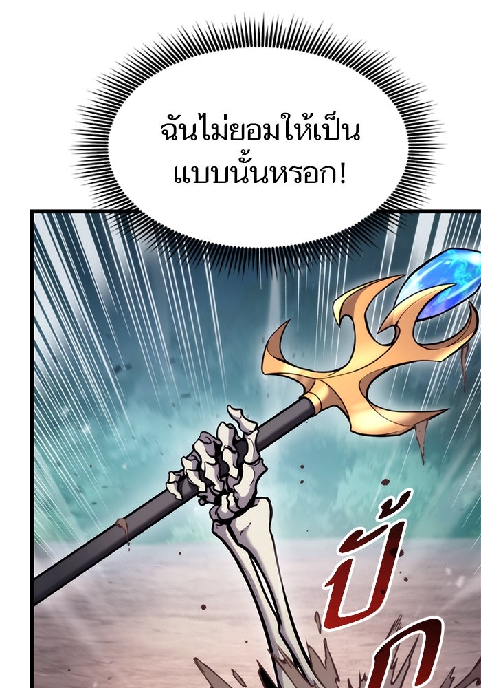 การกลับมาของแรงเกอร์ - หน้า 129