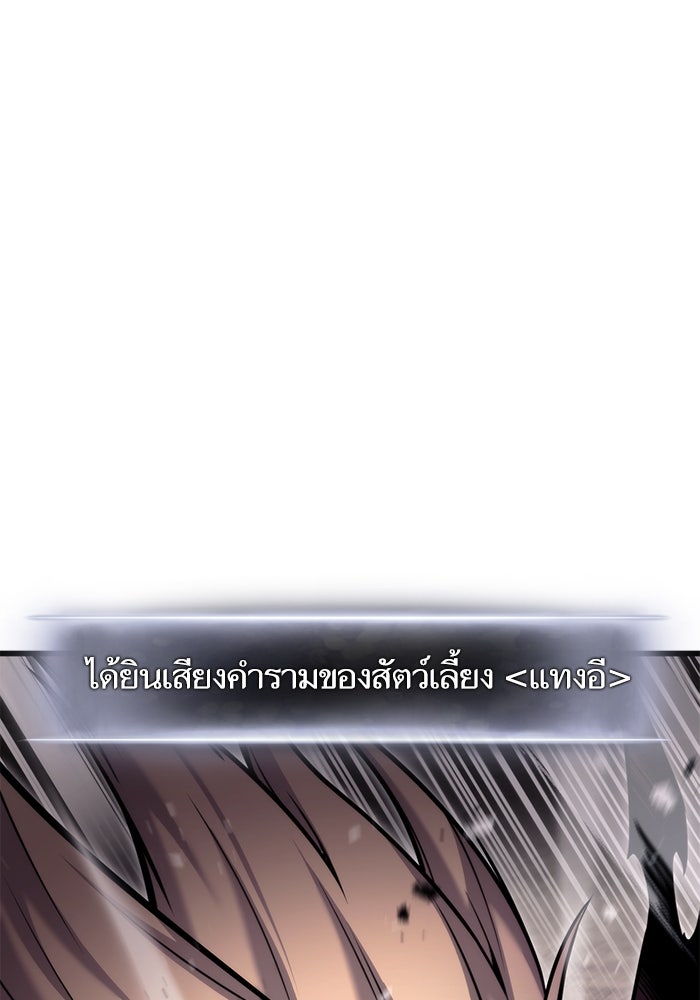 การกลับมาของแรงเกอร์ - หน้า 145