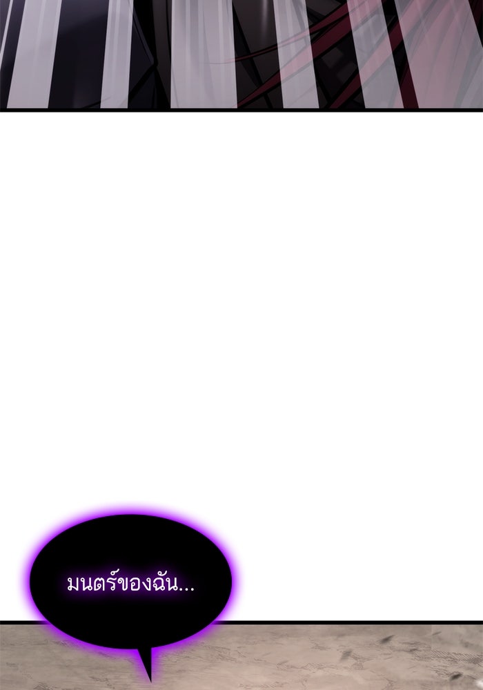 การกลับมาของแรงเกอร์ - หน้า 152