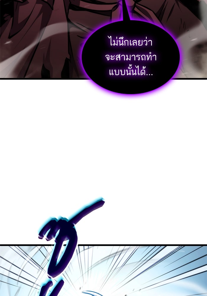 การกลับมาของแรงเกอร์ - หน้า 154