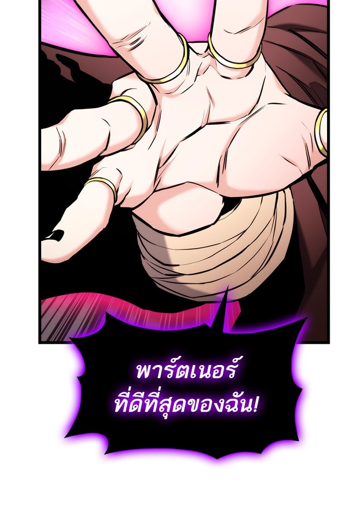 การกลับมาของแรงเกอร์ - หน้า 21