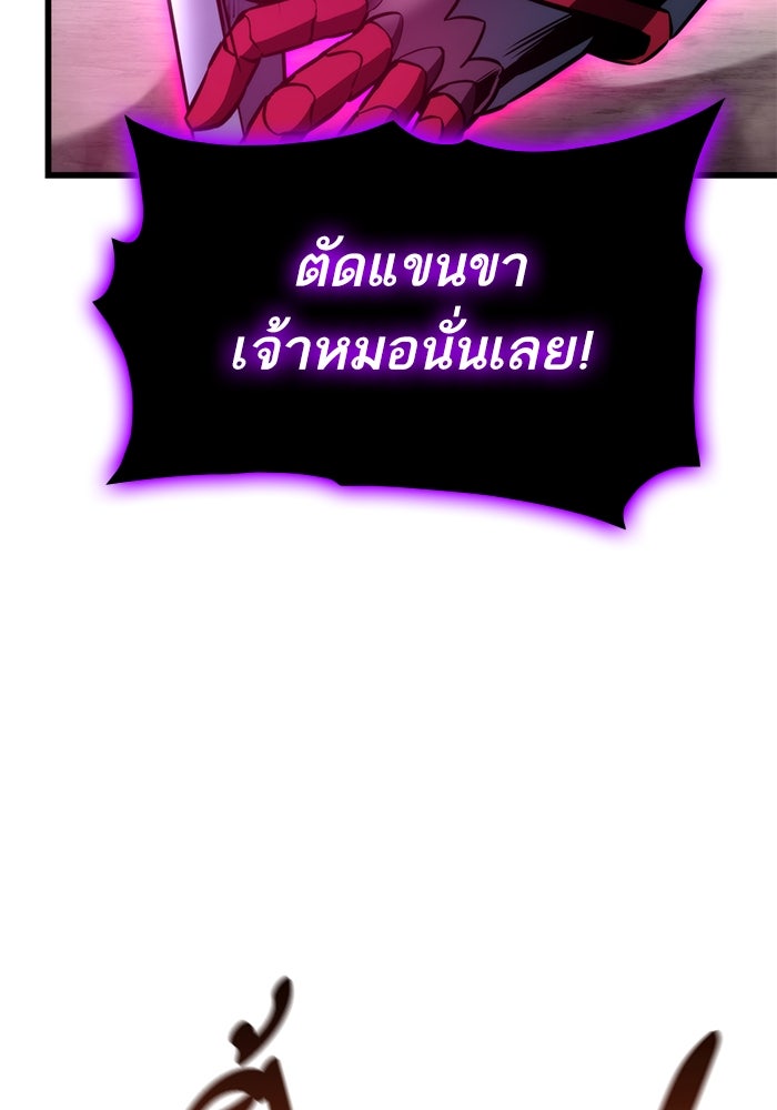 การกลับมาของแรงเกอร์ - หน้า 28