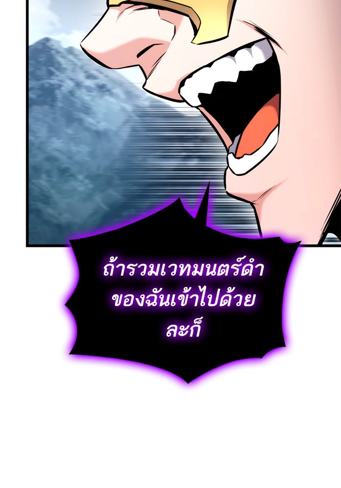 การกลับมาของแรงเกอร์ - หน้า 39