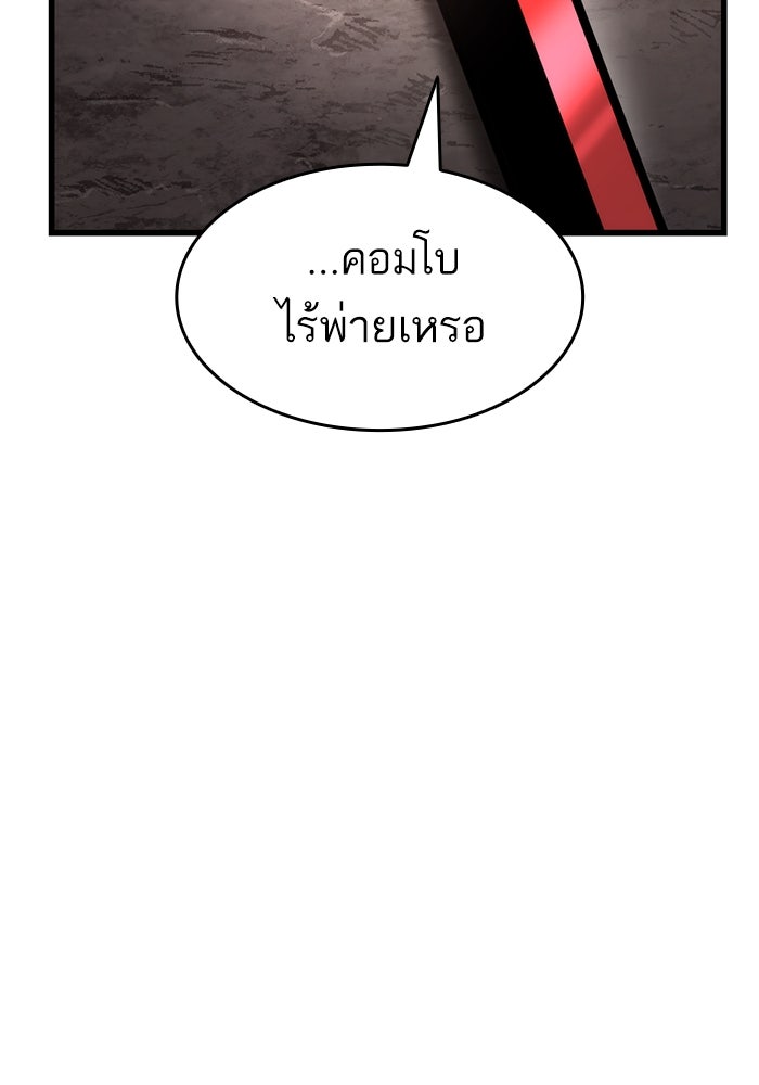 การกลับมาของแรงเกอร์ - หน้า 44