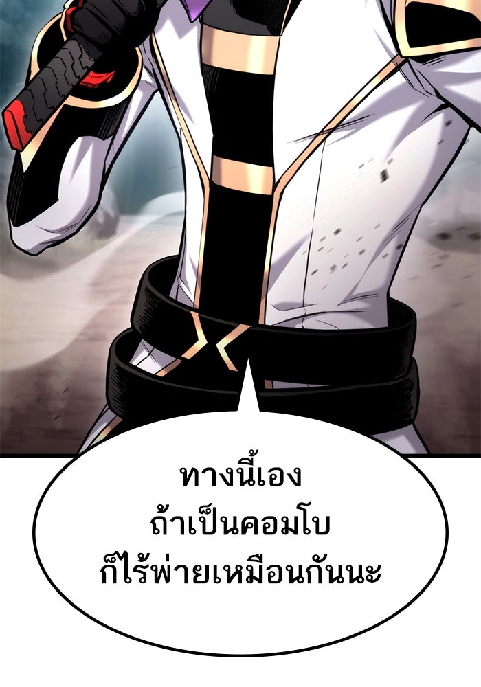 การกลับมาของแรงเกอร์ - หน้า 46