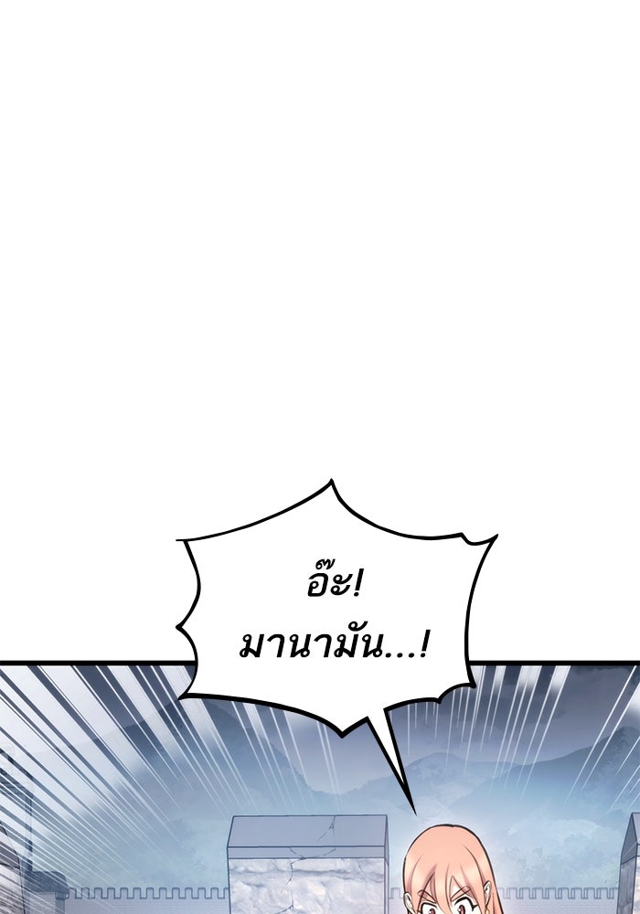 การกลับมาของแรงเกอร์ - หน้า 52