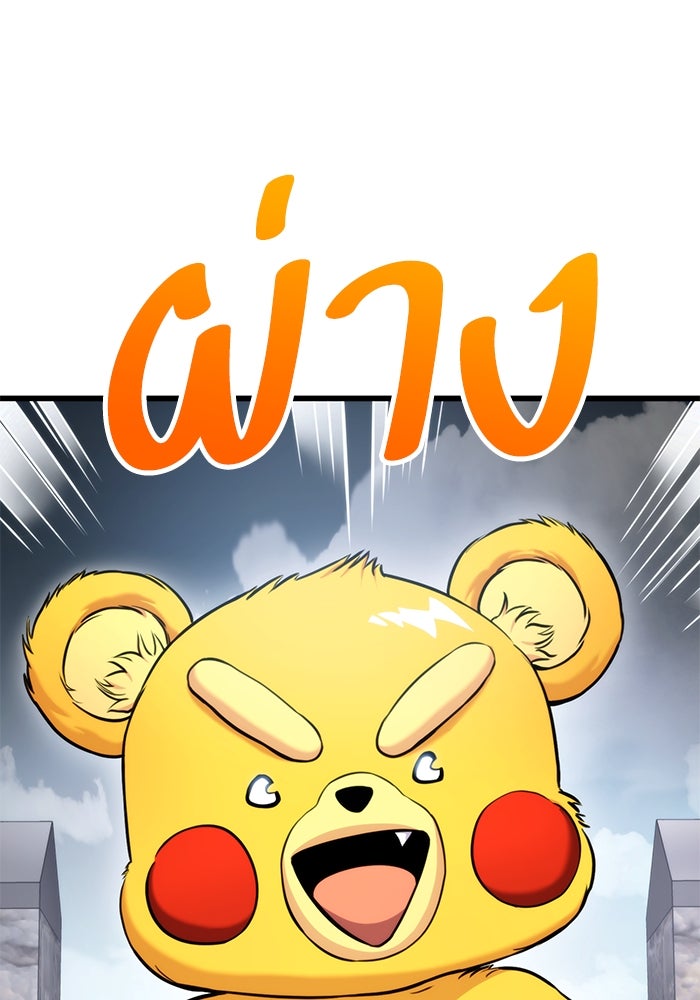 การกลับมาของแรงเกอร์ - หน้า 59