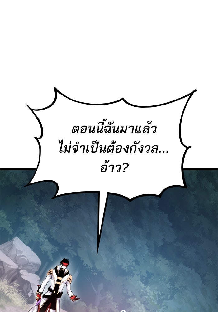 การกลับมาของแรงเกอร์ - หน้า 63