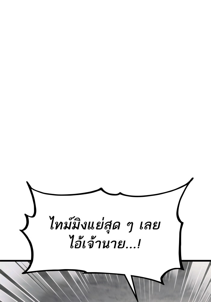 การกลับมาของแรงเกอร์ - หน้า 67