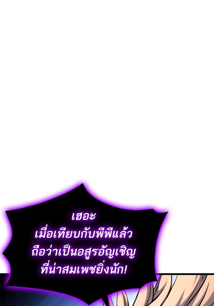 การกลับมาของแรงเกอร์ - หน้า 72